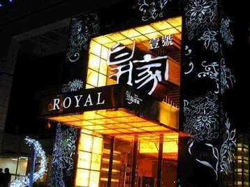 城阳高档KTV妹子质量哪家好-皇家壹号KTV高档娱乐体验